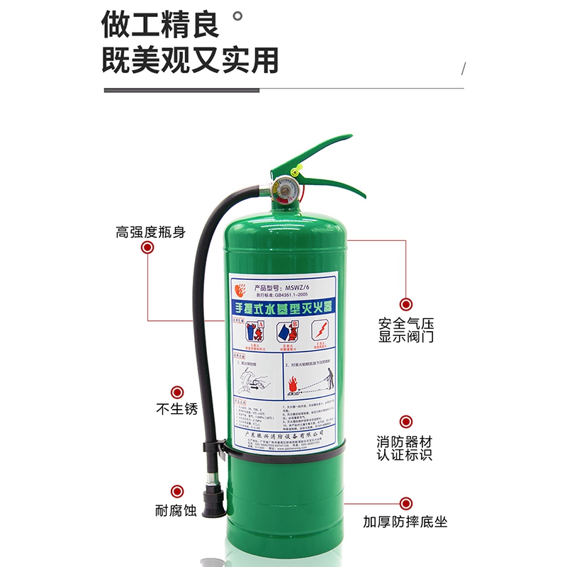 手提水基滅火器13.jpg